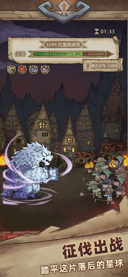 怪兽星球2ios版1