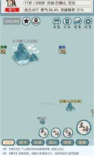 上古宗门安卓版1