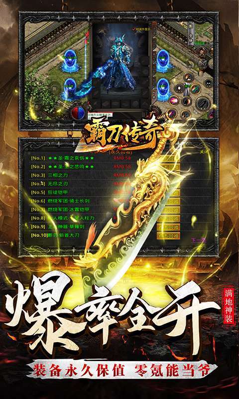 霸刀传奇(打金高爆版)3