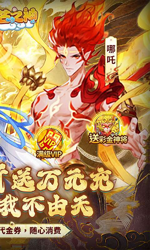 天芒之神(0.05折西游送万元真充)1