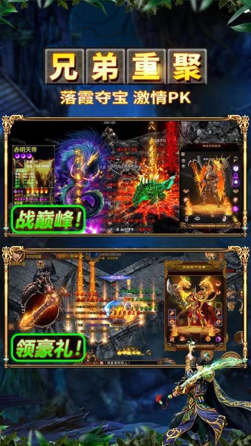 魂环版本传奇手游0