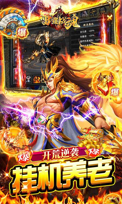 雷霆战魂(冰雪异界沉默)4