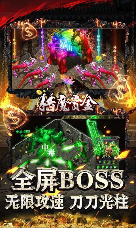 猎魔赏金(新转职送万充)3