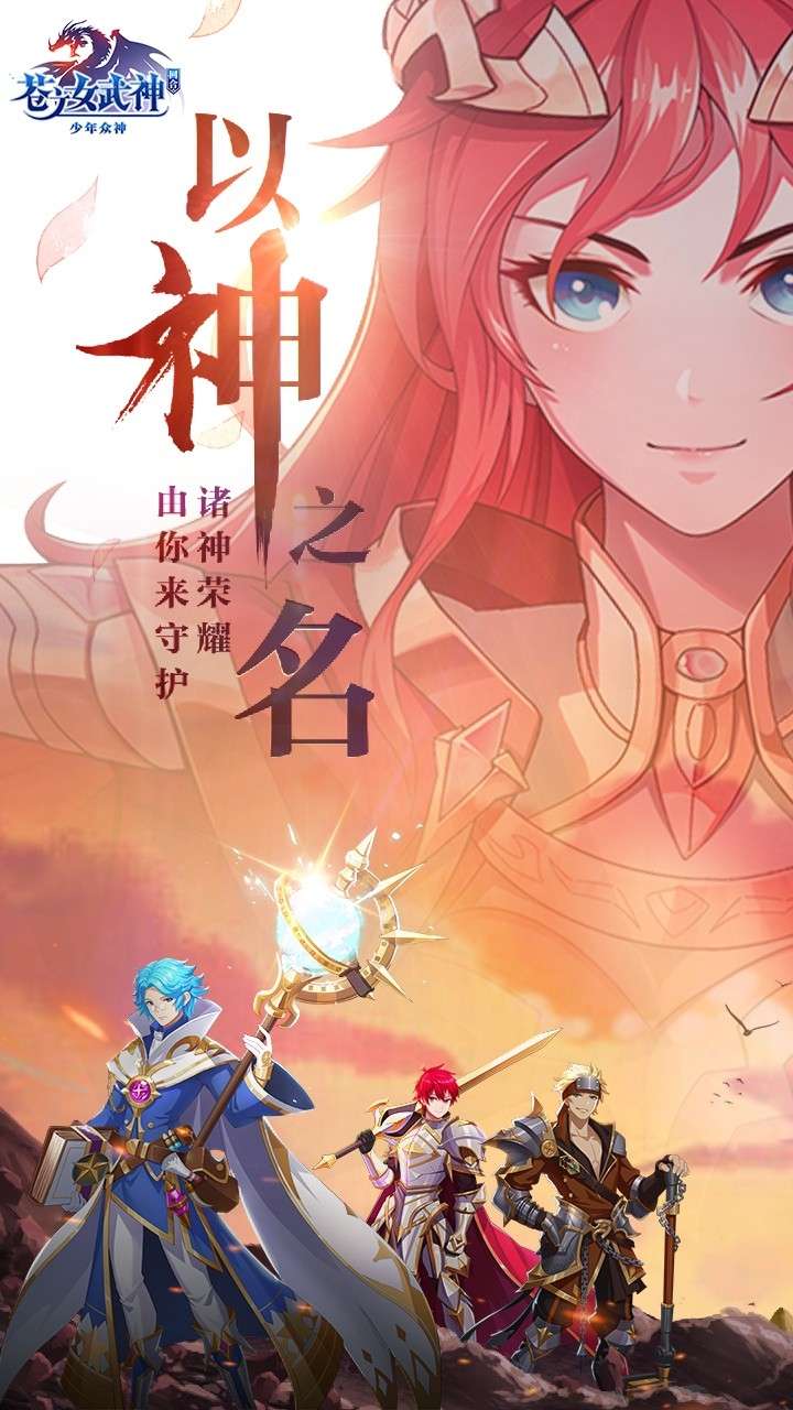 苍之女武神(送代金券直充)0