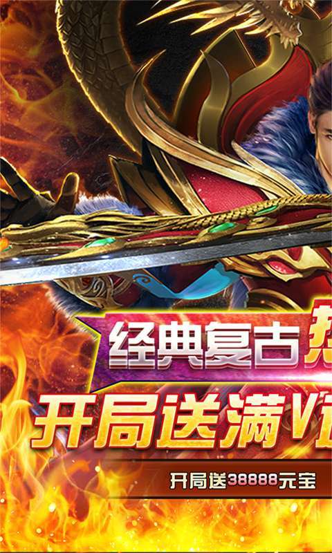 倚天逍遥录(上线送满V)0