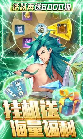 百战无双(送GM妲己)2