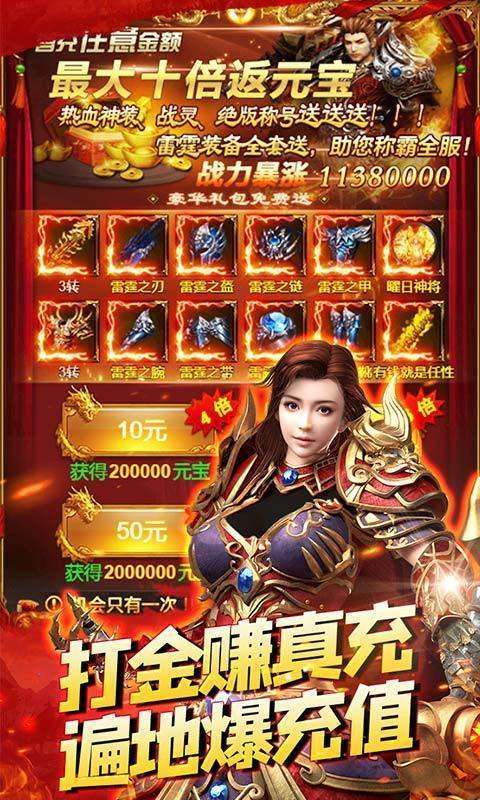 不朽之城打金赚真充0