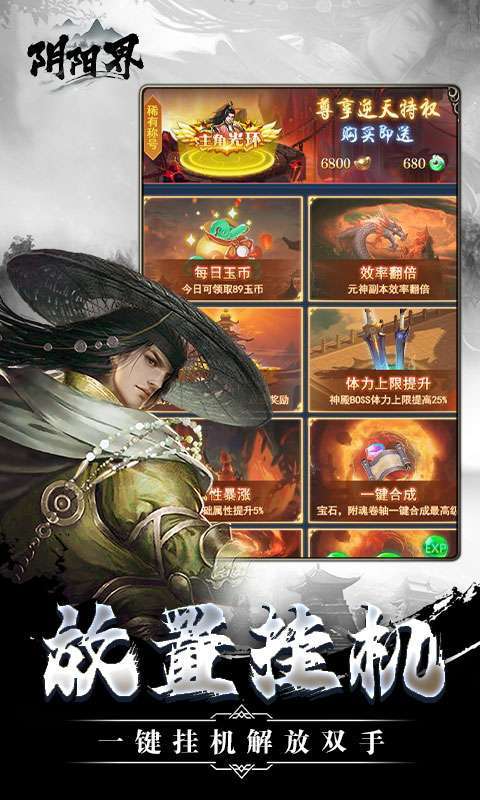 阴阳界(快意江湖)2