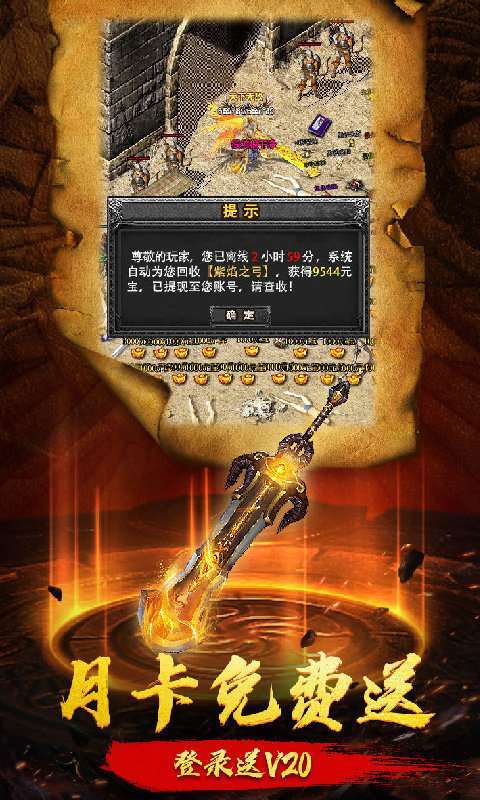 100%仿盛大传奇发布网2