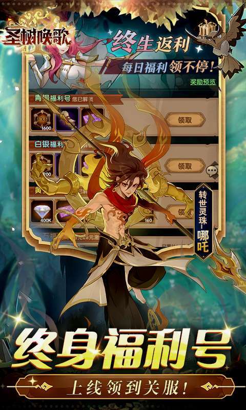 圣树唤歌-删档内测3