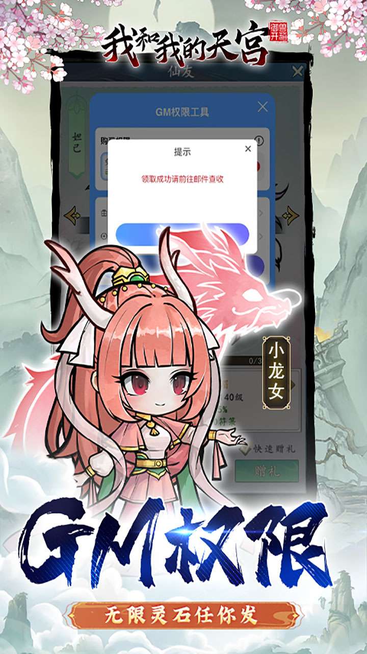 我和我的天宫(0.1折异兽GM版)4