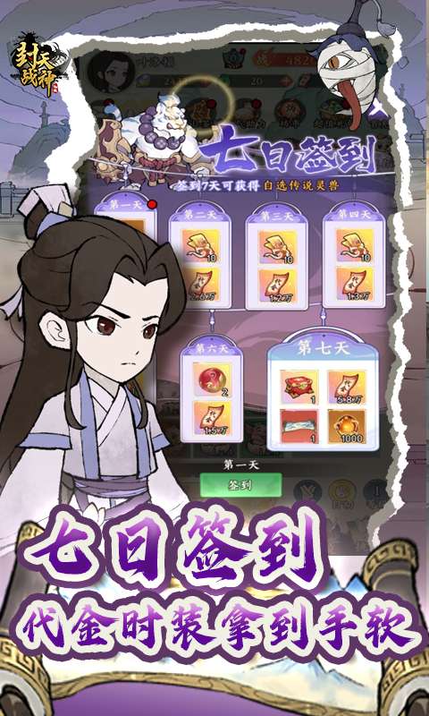 封天战神(买断0.1折)3