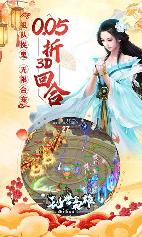 乱世枭雄(0.05折回合免费版)2