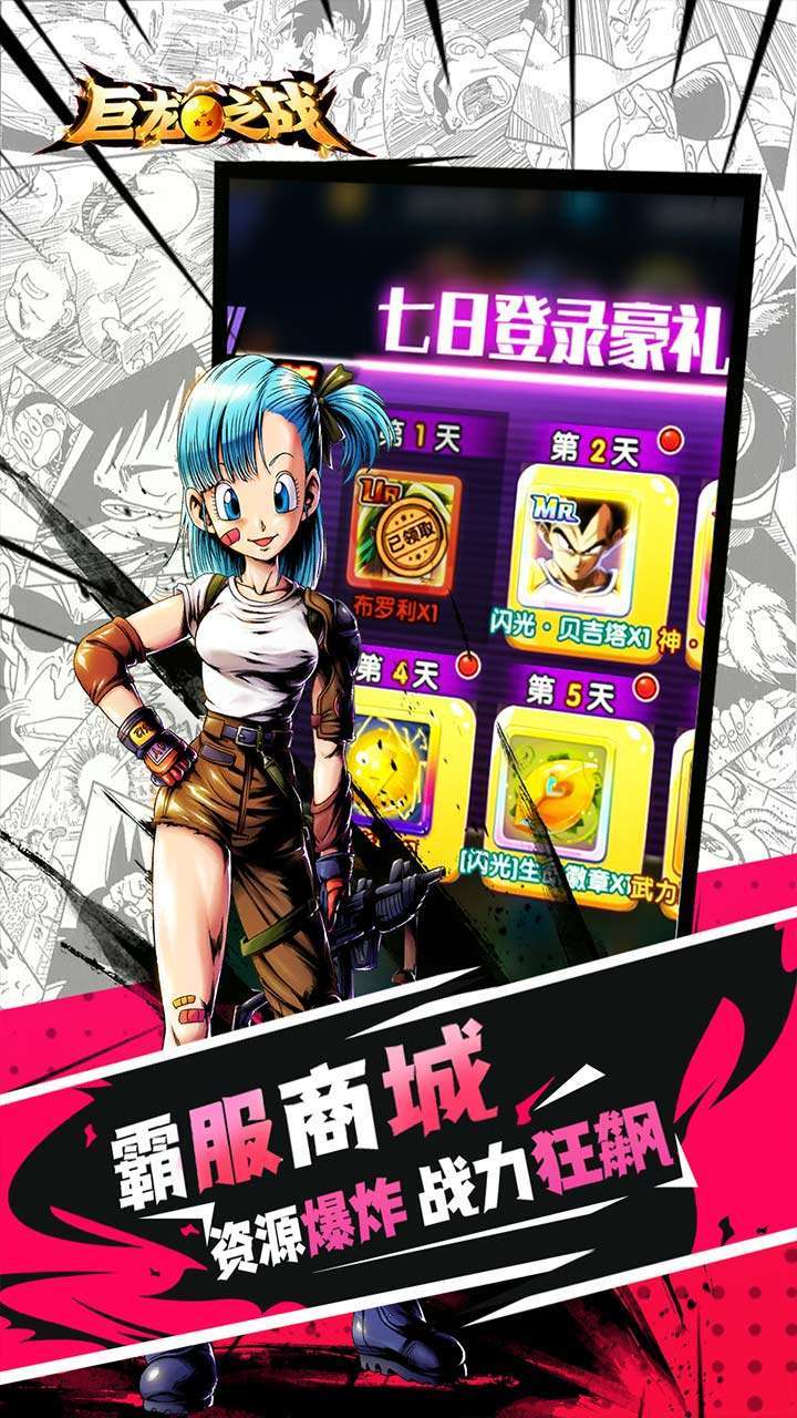 巨龙之战(0.1折百万抽)0