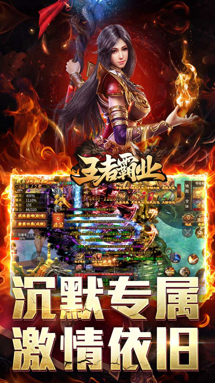 王者霸业（神魂专属高爆）3