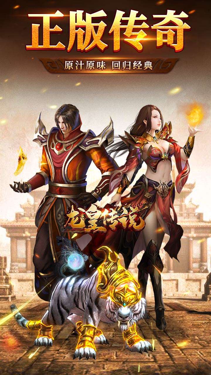 龙皇传说(BT刀刀爆充值)0