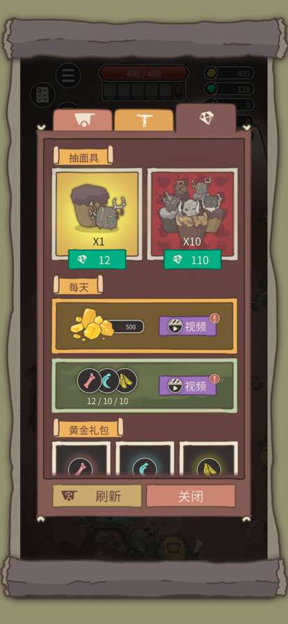 荒岛求生之王ios版1