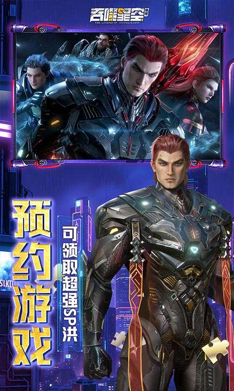 吞噬星空:黎明(0.05折送满星雷神)2