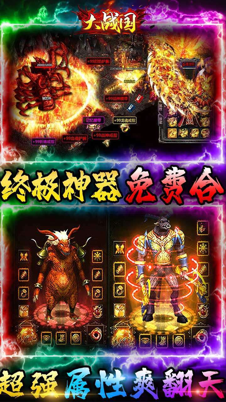 大战国(BTGM魂环无限刀)3