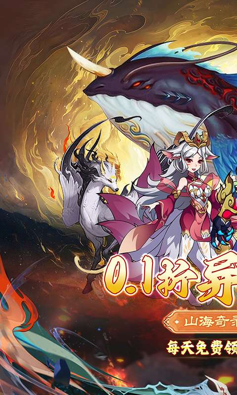 龙神之光(0.1折异兽送充版)0