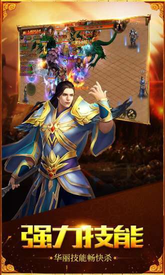 屠龙之刃正版手游0