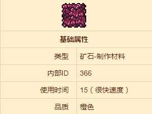 《泰拉瑞亚》精金矿位置最新分享