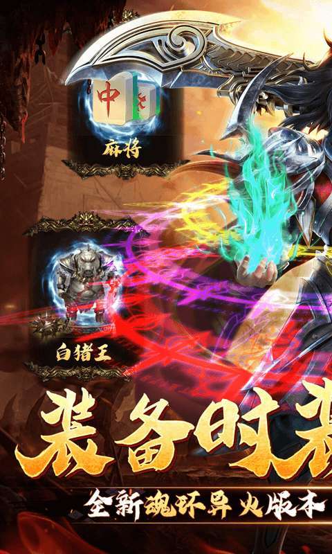 热血武宗(高爆灵符回收)0