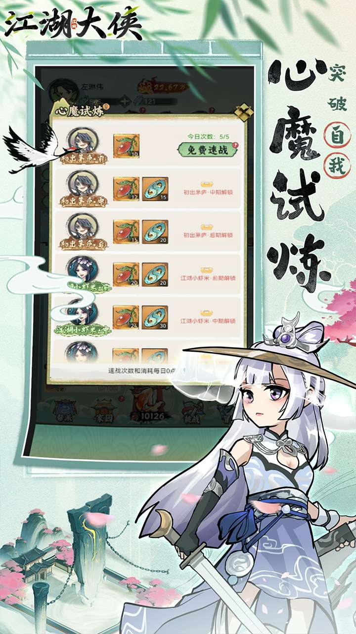 江湖大侠(0.05折)3