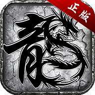 魔域bt版公益服