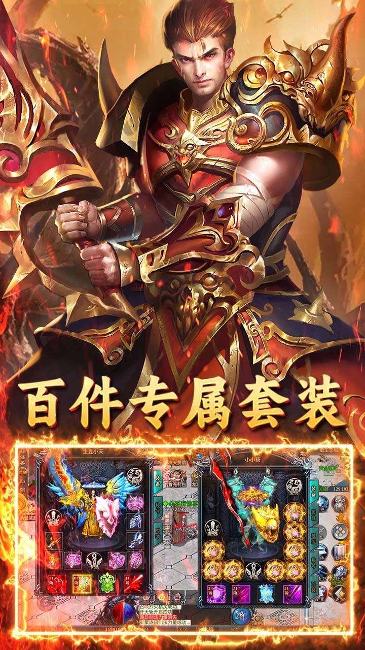 君临传奇(无限货币版)3