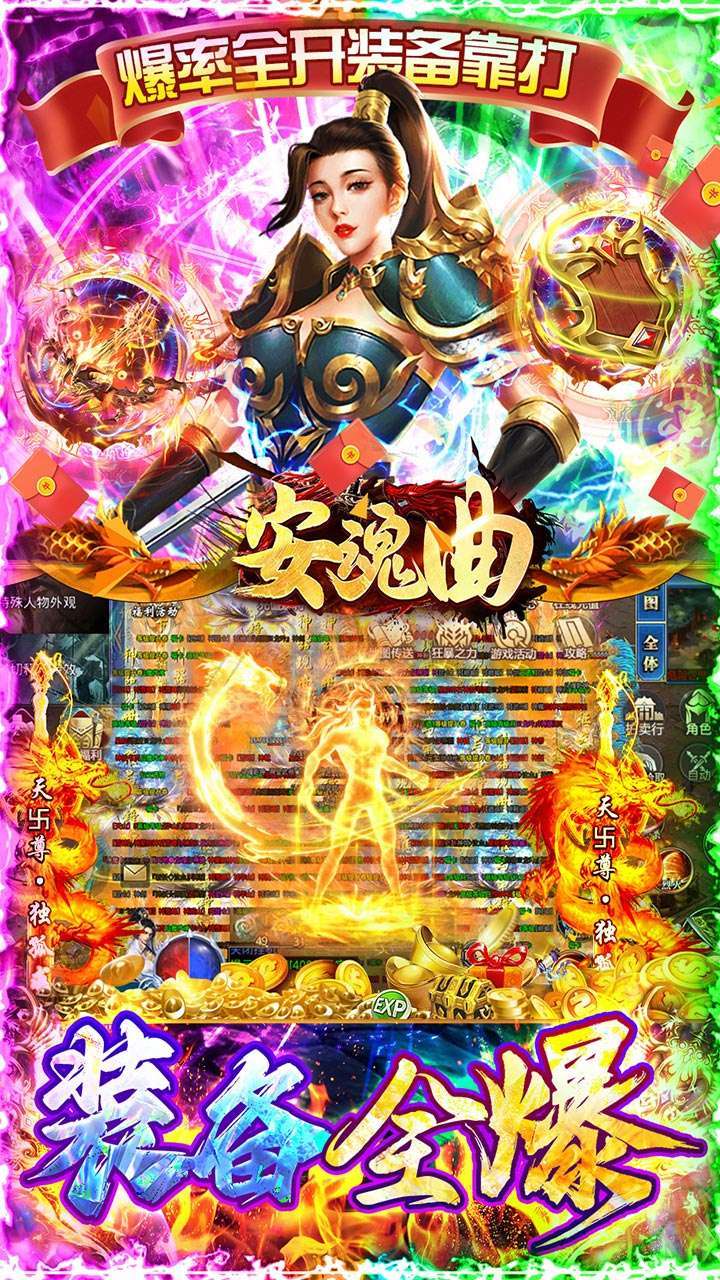 安魂曲（BT高爆亿刀打金）2