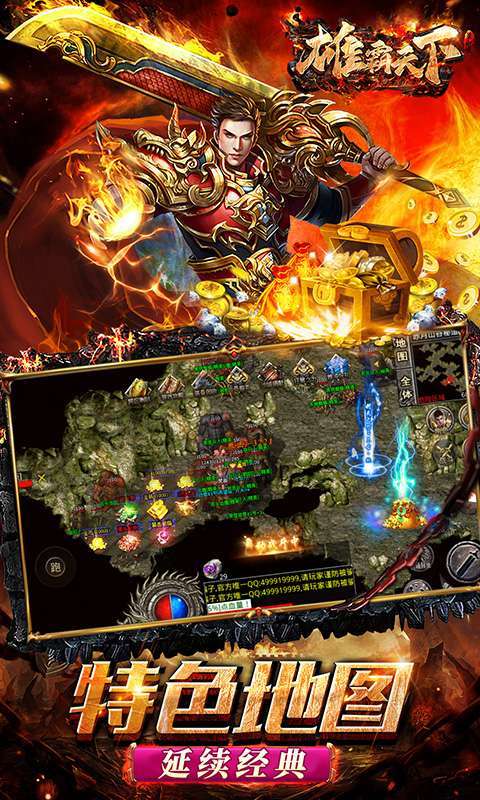 雄霸天下-极品二合一2