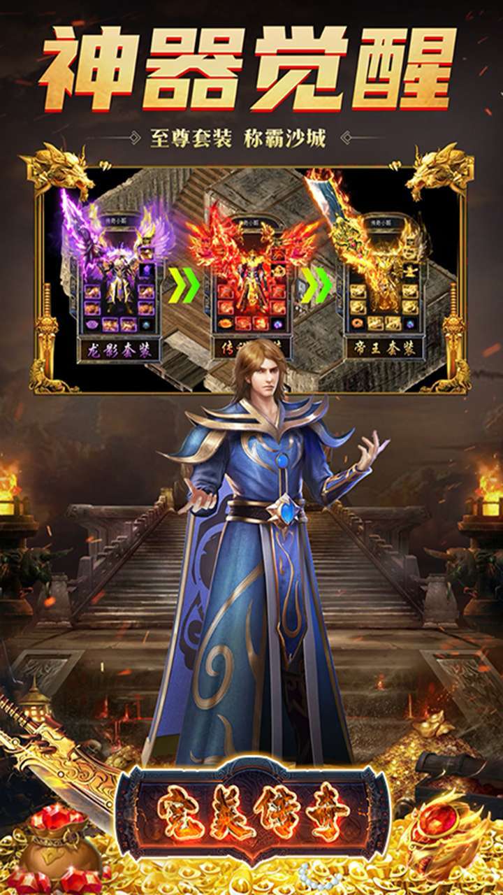 完美传奇(霸王天下)4