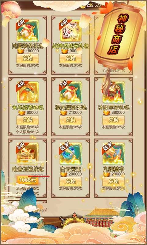 女神三国(0.1折全服送元宝)2