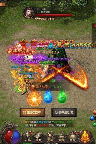 斩月屠龙破解版0