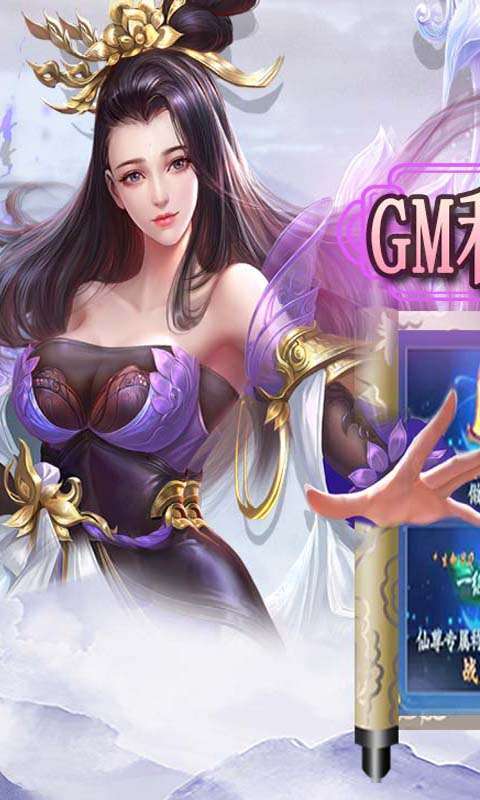 炼妖记(GM30万刷充)0