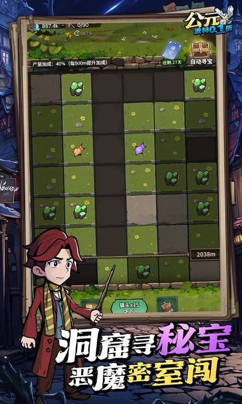 公元(魔法波特内置0.1折)2