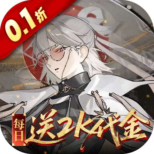 山海镜花（0.1折白心永动版）