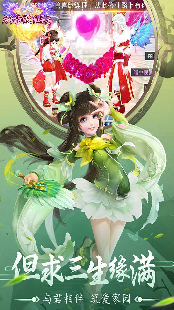 天命传说(每天送6480元宝)1