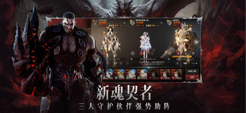 战之刃:幸存者ios版1