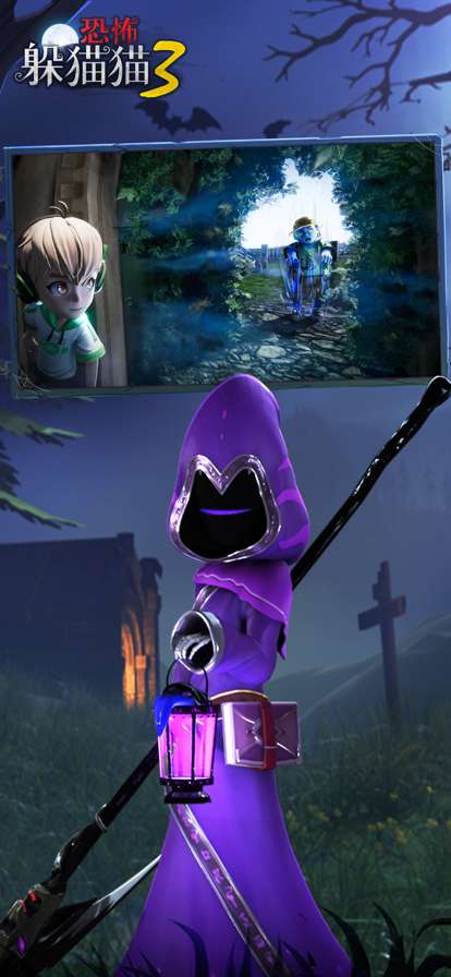 恐怖躲猫猫3ios版4