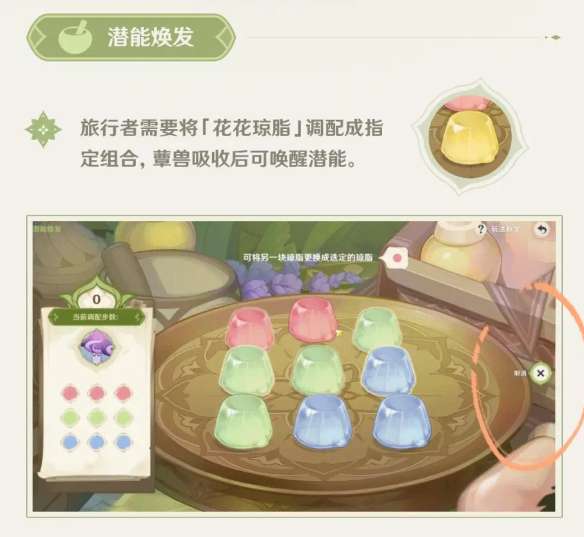 原神怎么激发蕈兽潜能 原神蕈兽潜能激发方法