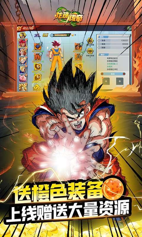 龙珠传奇(送LR超赛神孙悟空)3