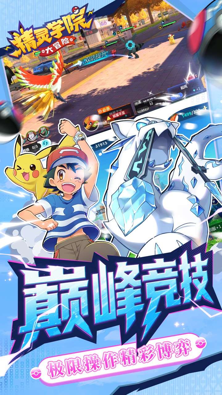 精灵学院大冒险(代金笔笔返)2