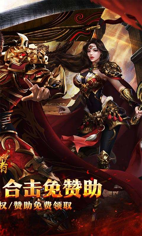 皇者(复古合击三职业)1