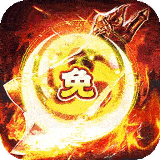 玛雅战纪（超绝无敌内置免费版）