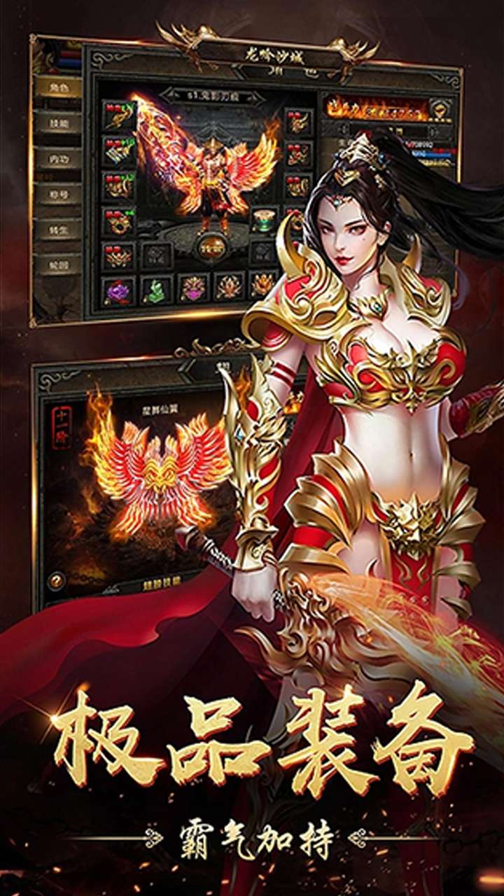 烈焰横空（刀刀爆灵符正版传奇）2