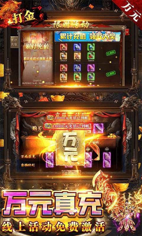 无限冲击(打金免充版)4