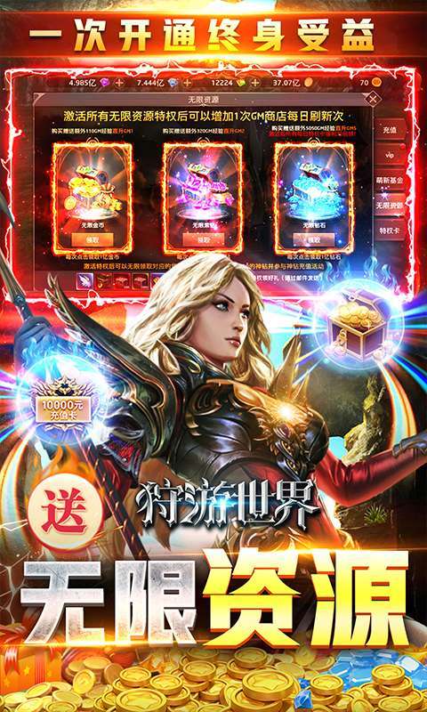 狩游世界(打金撸十万神钻)2