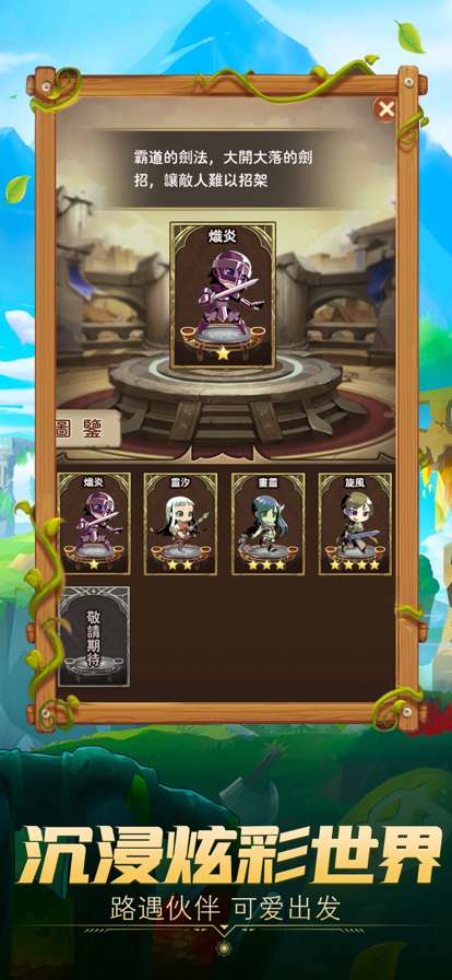 狩龙部落:女王号令ios版2